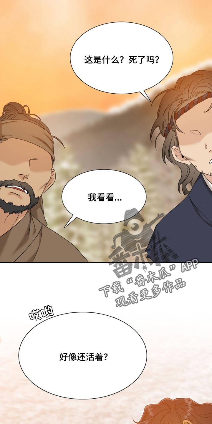 驯虎为夫漫画观看漫画,第122章：大人在等我2图