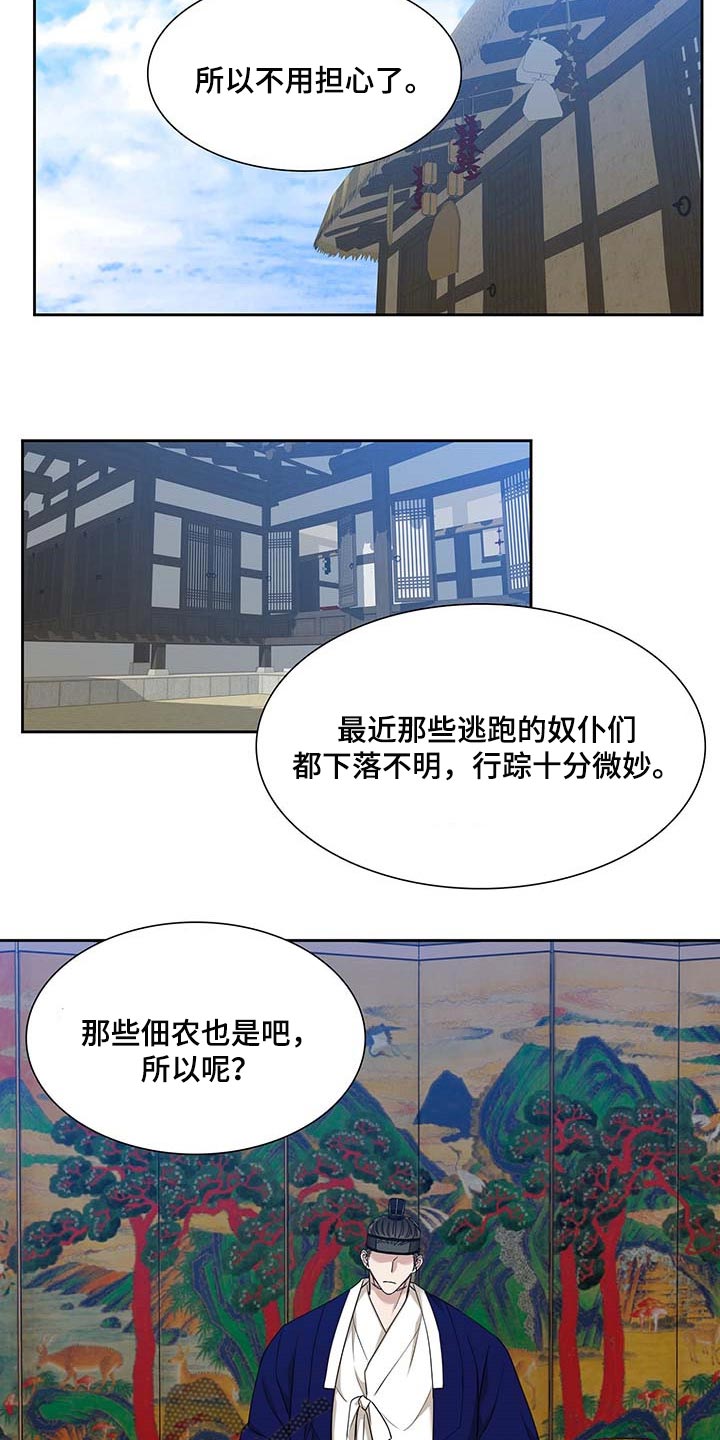 驯虎要领漫画从哪看漫画,第71章：求情1图