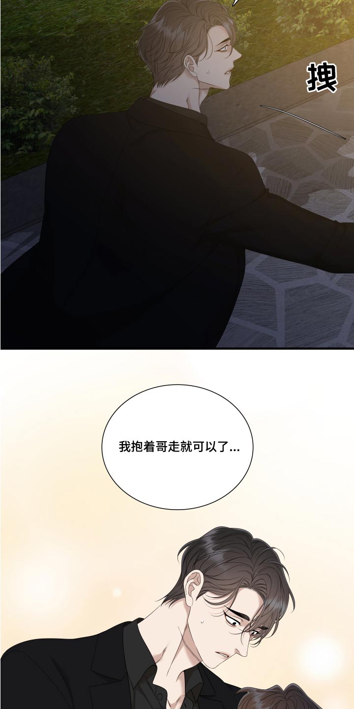 驯虎要领虎视眈眈免费阅读漫画,第158章：【番外】全部1图