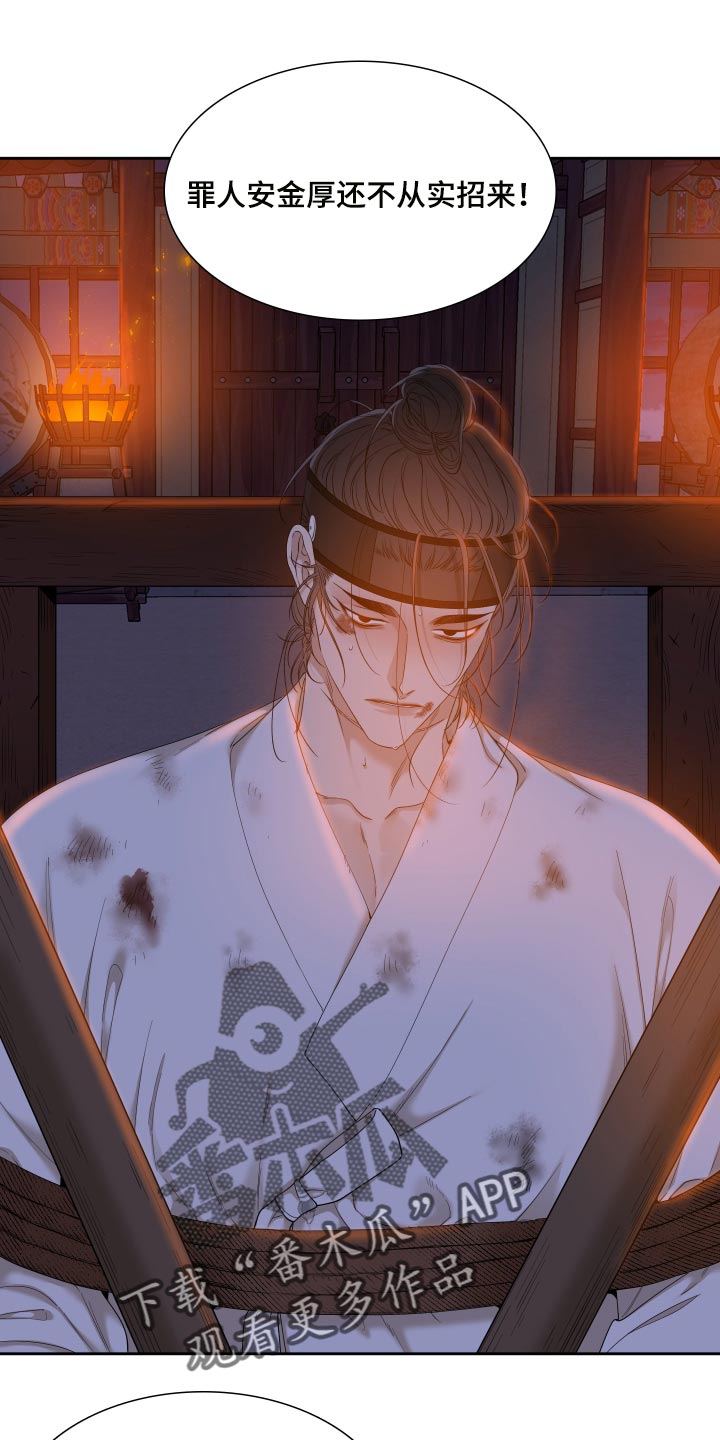 驯虎为夫漫画观看漫画,第141章：求情2图