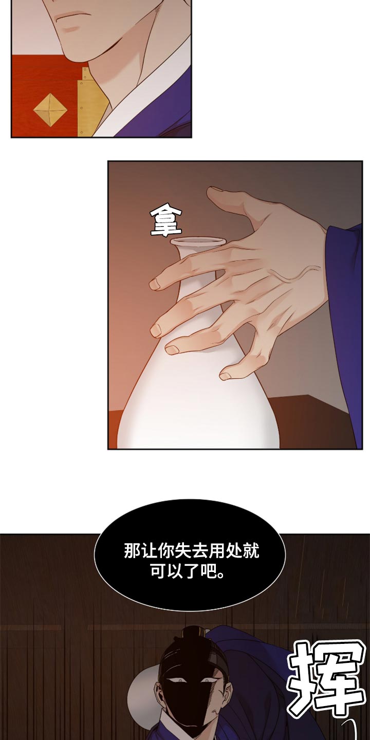 驯虎要领免费漫画在线阅读漫画,第109章：情深意重1图