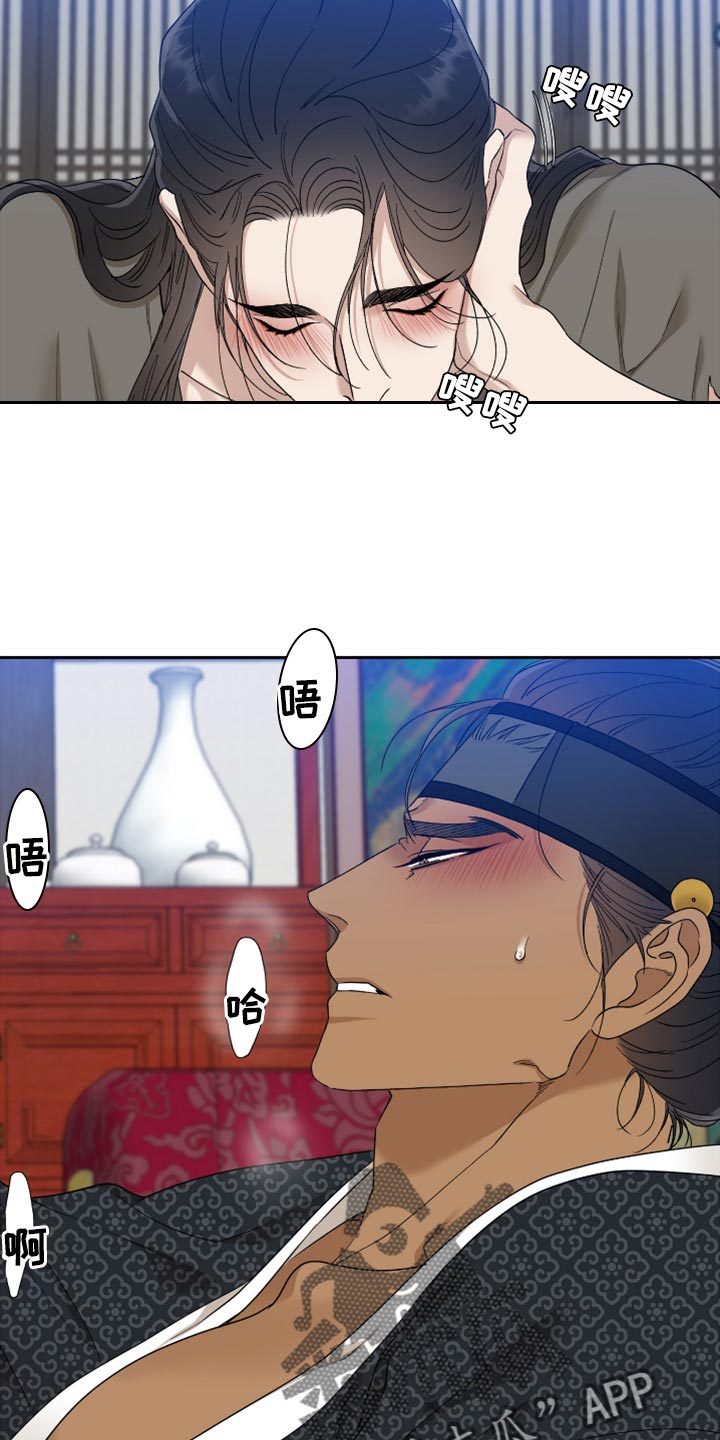驯虎为夫漫画观看漫画,第131章：身份互换2图
