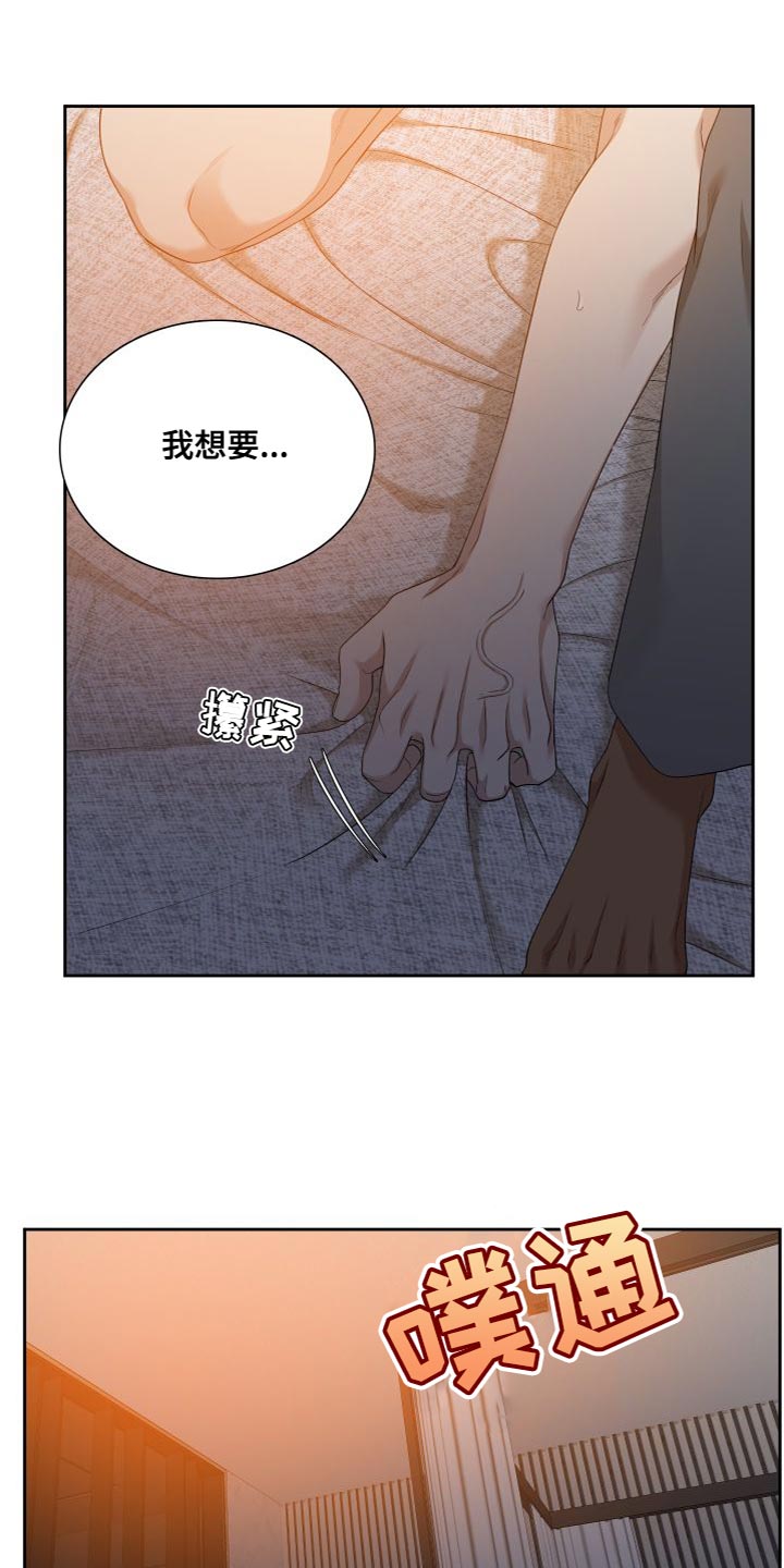 驯虎要领免费漫画在线阅读漫画,第155章：【番外】紧张2图