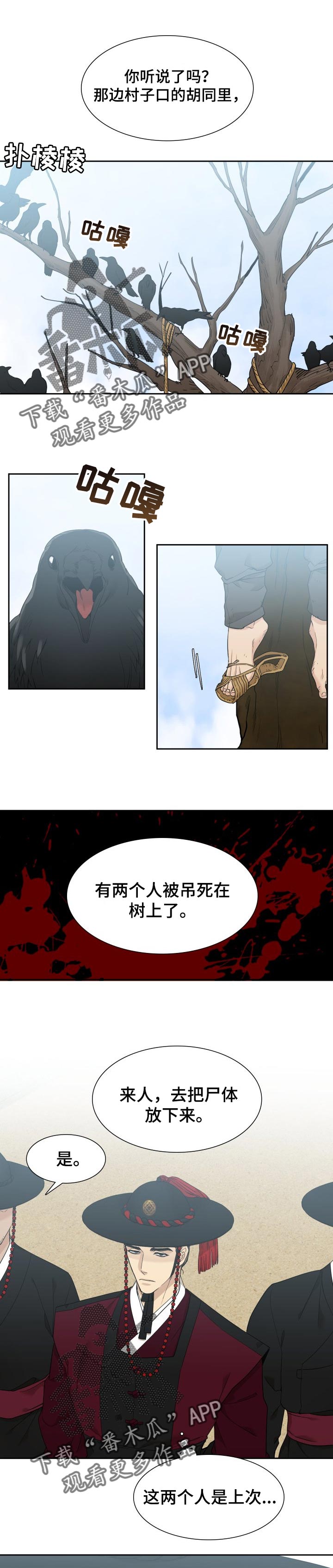 驯虎要领漫画在线下拉漫画,第25章：难以回到从前1图