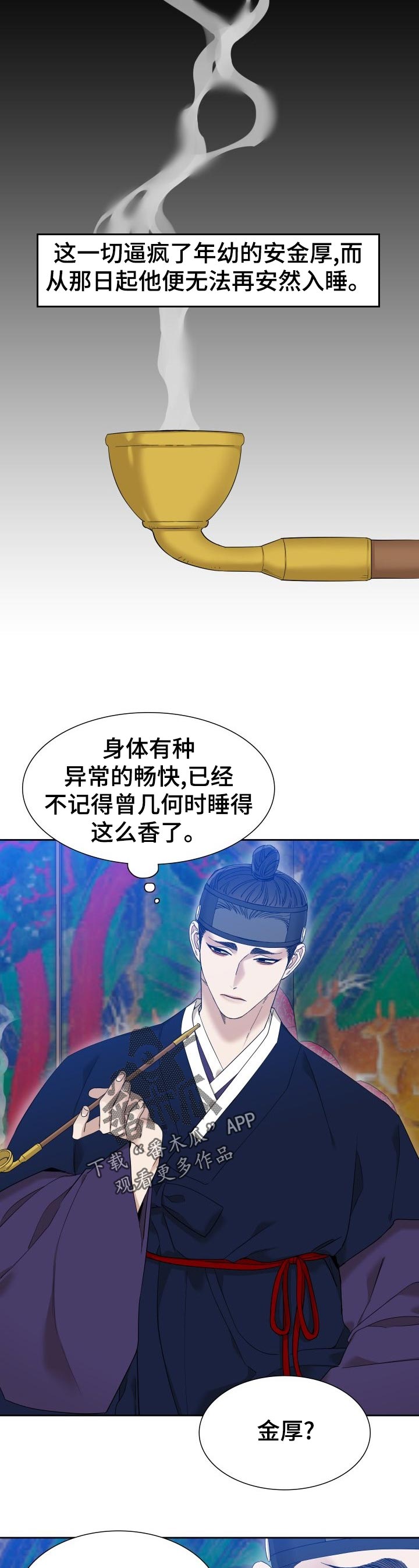 驯虎要领完整版漫画,第17章：收回来1图