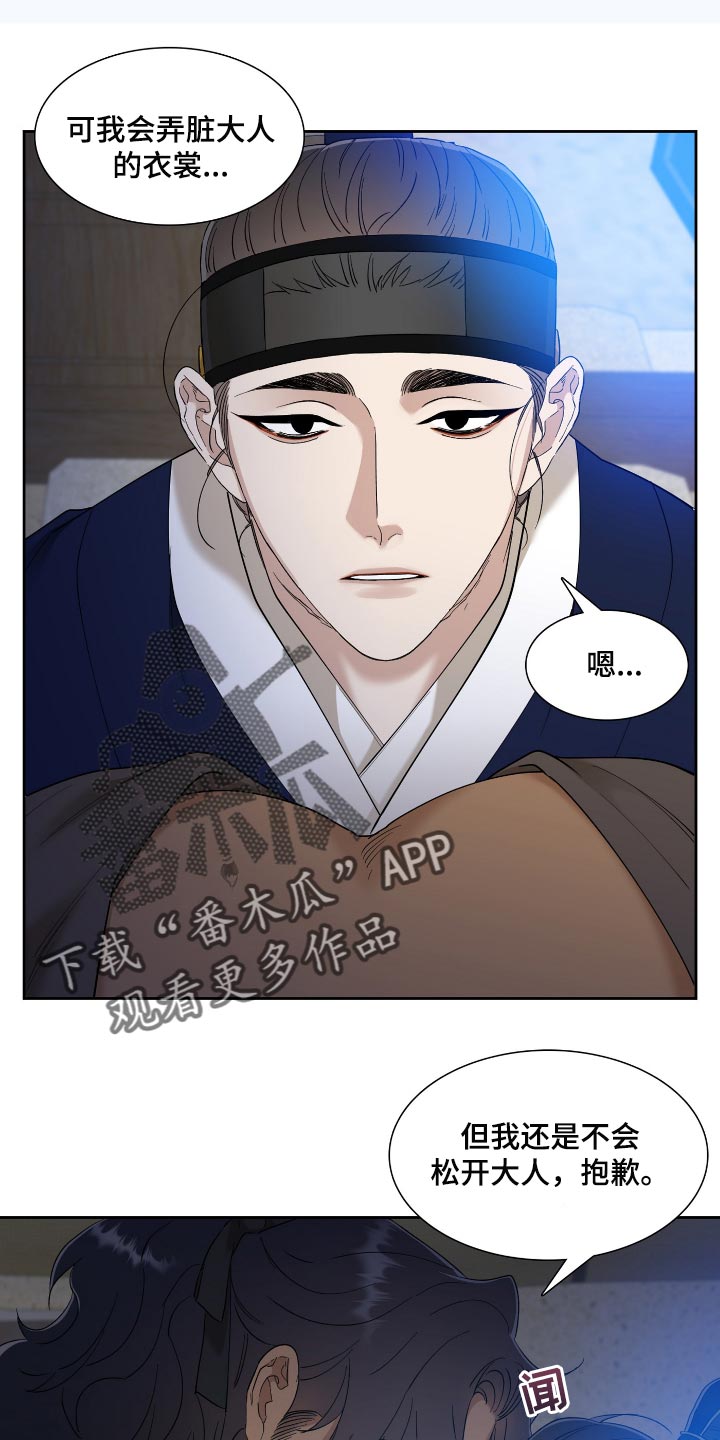 驯虎要领未增删完结漫画,第84章：讨厌2图