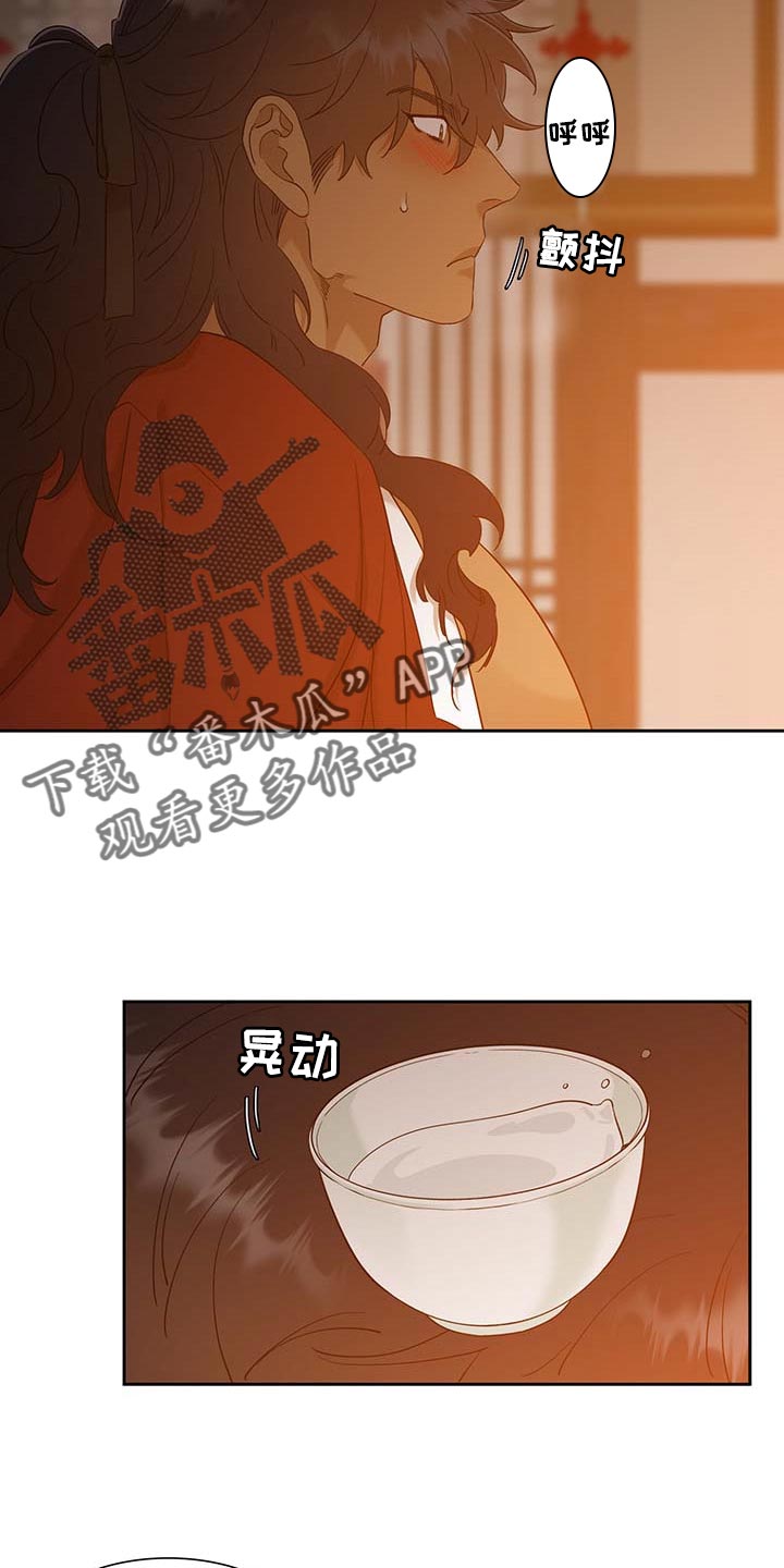 驯虎为夫漫画观看漫画,第72章：撒气2图