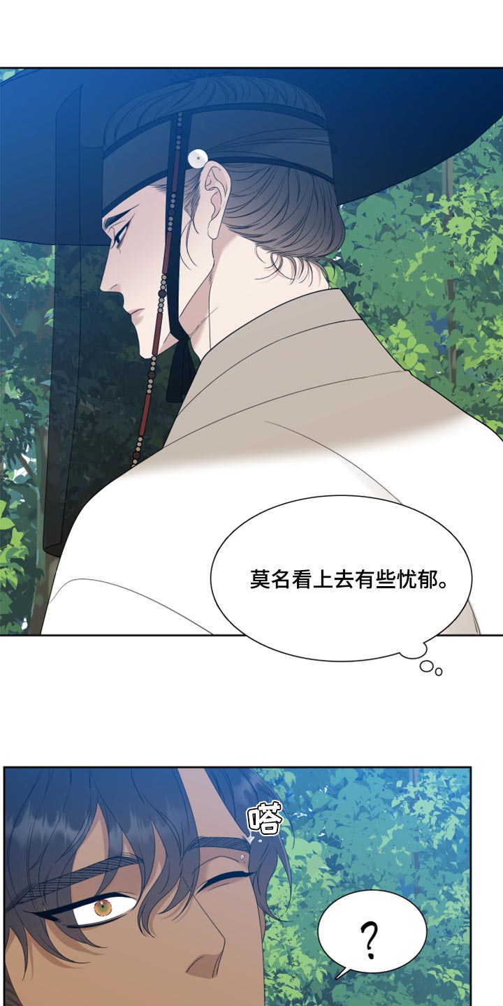驯虎为夫漫画观看漫画,第137章：忧郁2图