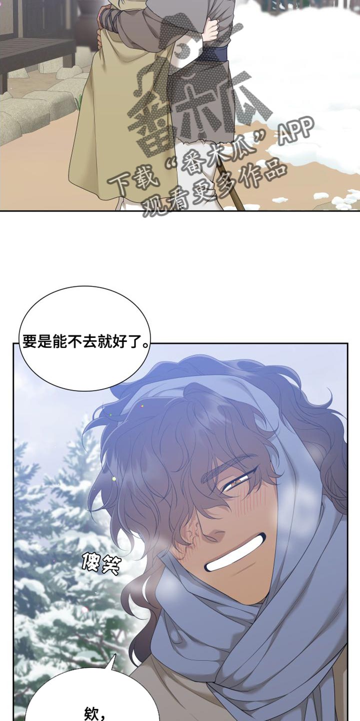 驯虎韩漫漫画,第149章：【番外】唯一没有兑现的承诺2图