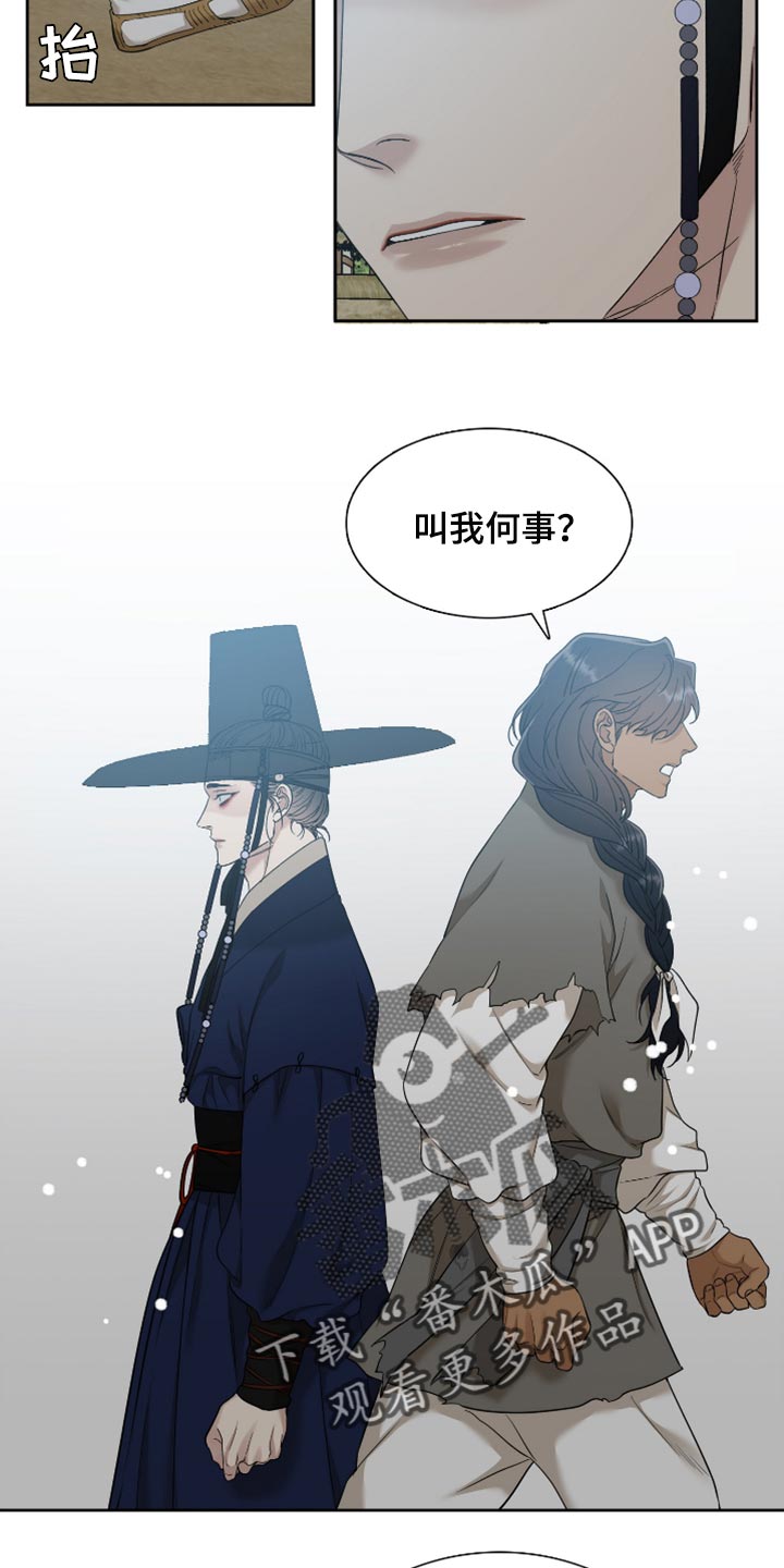驯虎为夫漫画观看漫画,第127章：再次相遇1图