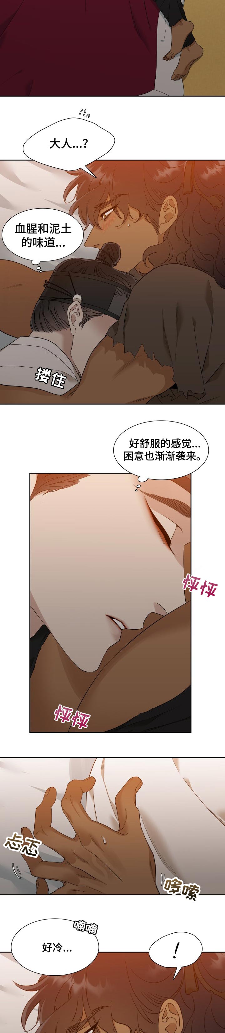 蛙漫2(台版)漫画,第22章：为了生存2图