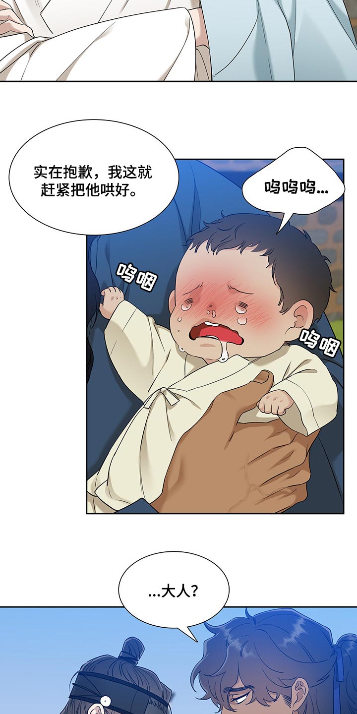 驯虎为夫漫画观看漫画,第75章：照顾孩子2图