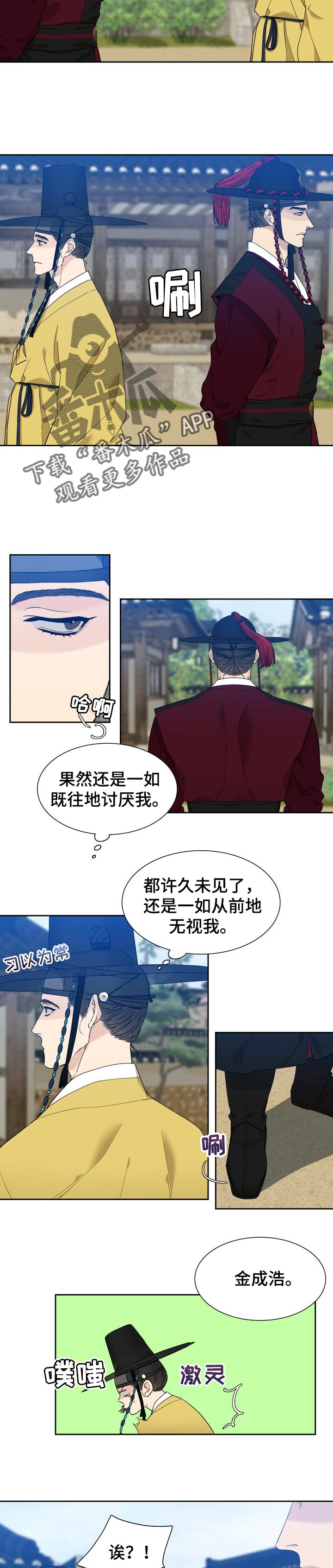 驯虎要领漫画在线下拉漫画,第25章：难以回到从前2图