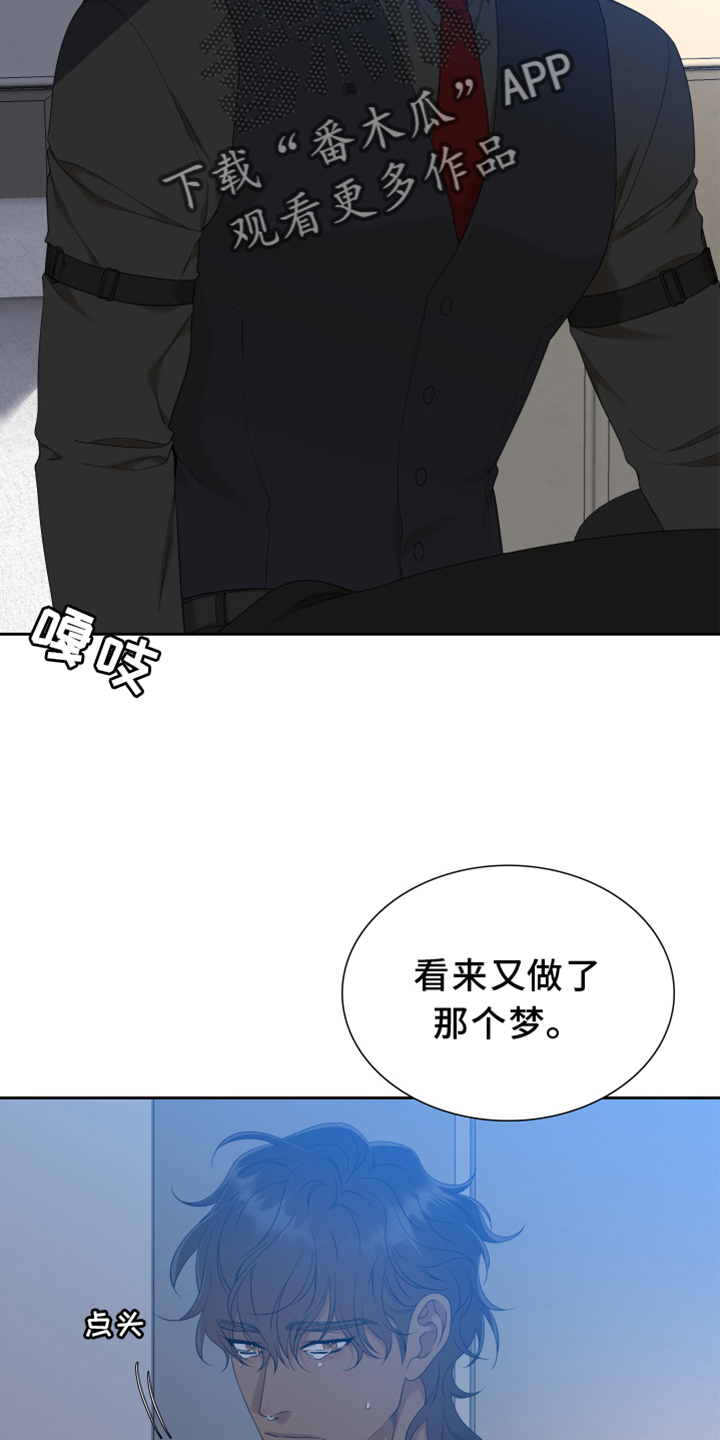 驯虎要领漫画在线观看下拉式漫画,第151章：【番外】等待2图