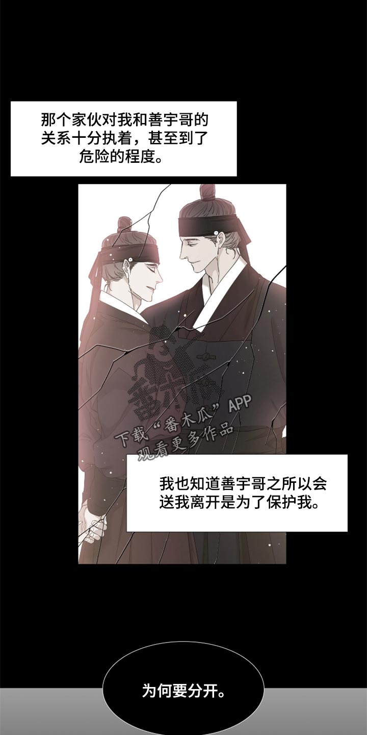 驯虎漫画全集免费完整版漫画,第102章：挡箭牌1图