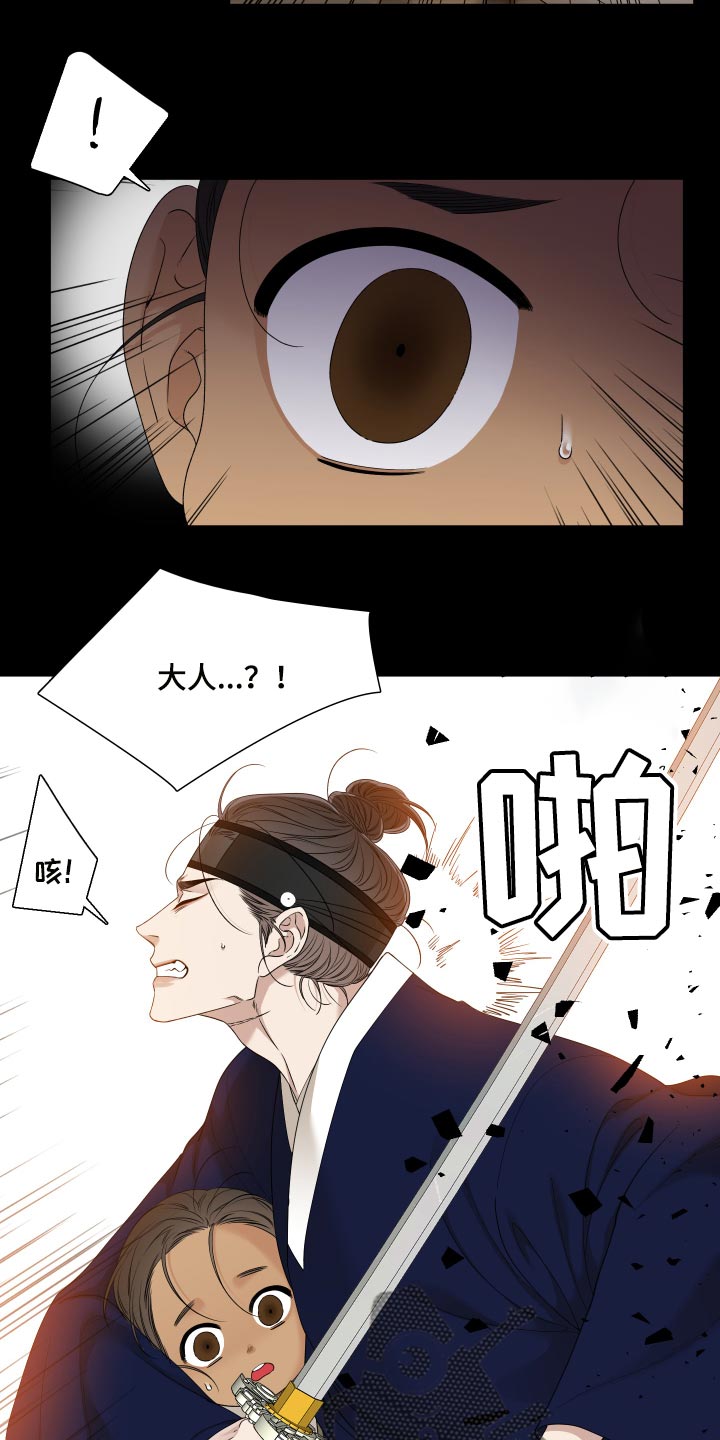 驯虎要领壁纸漫画,第141章：求情1图