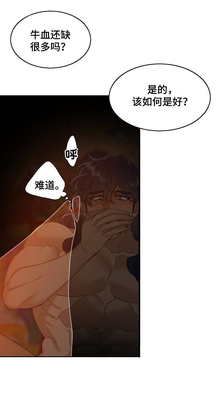 驯虎要领免费漫画在线阅读漫画,第37章：太幸福1图