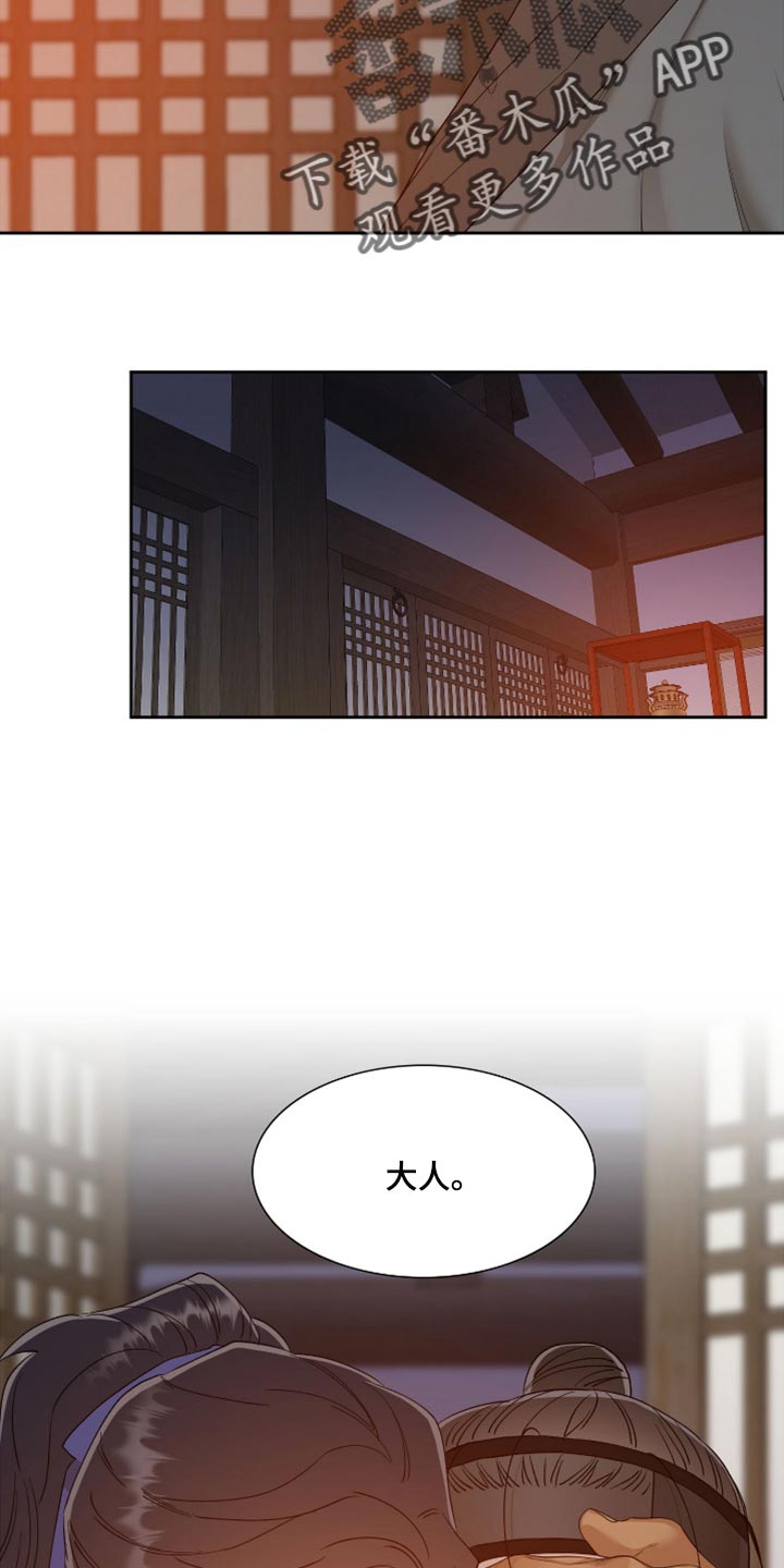 驯虎为夫漫画观看漫画,第118章：感觉又会受伤2图