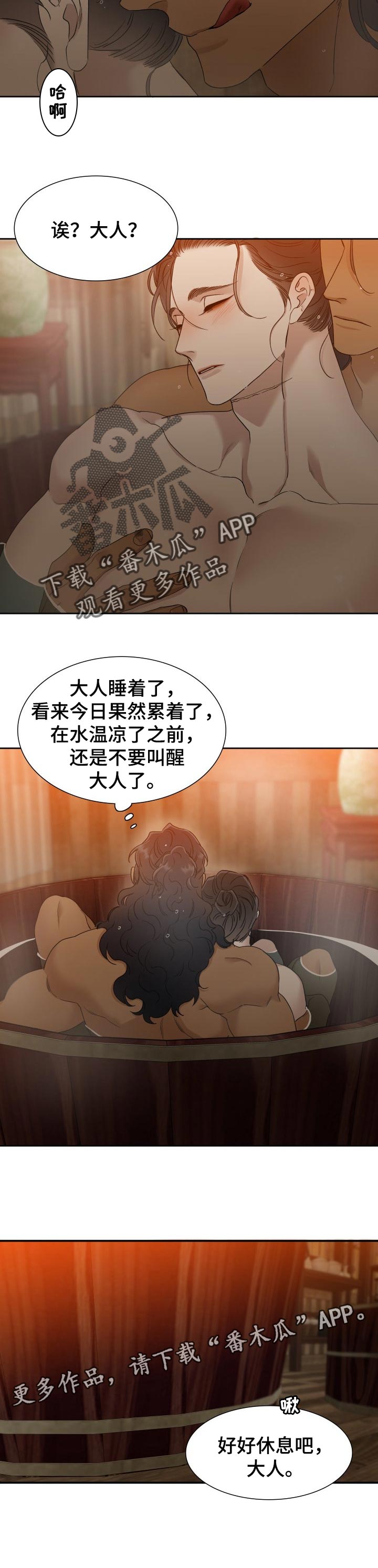 驯虎要领外传漫画,第40章：想学舞剑2图