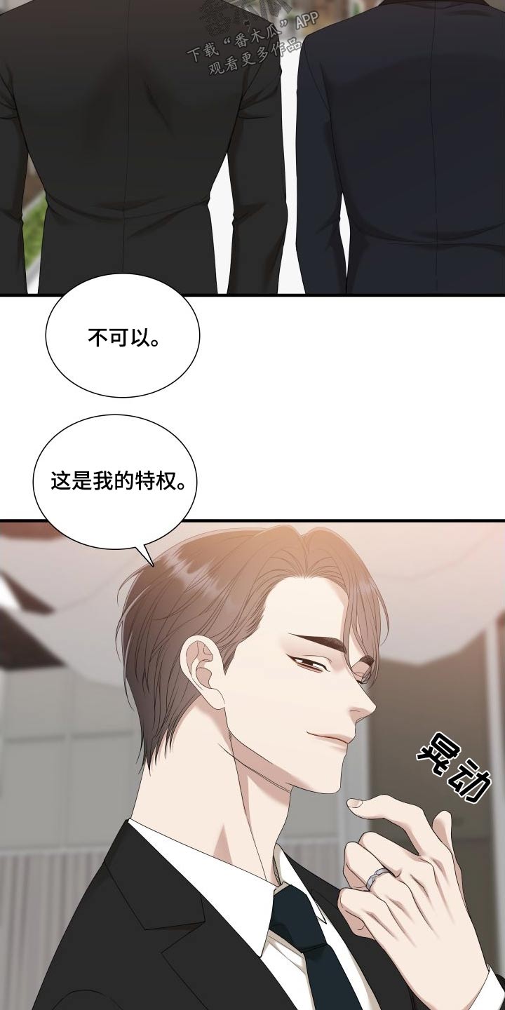 驯虎要领简介漫画,第163章：【番外】不用隐藏2图