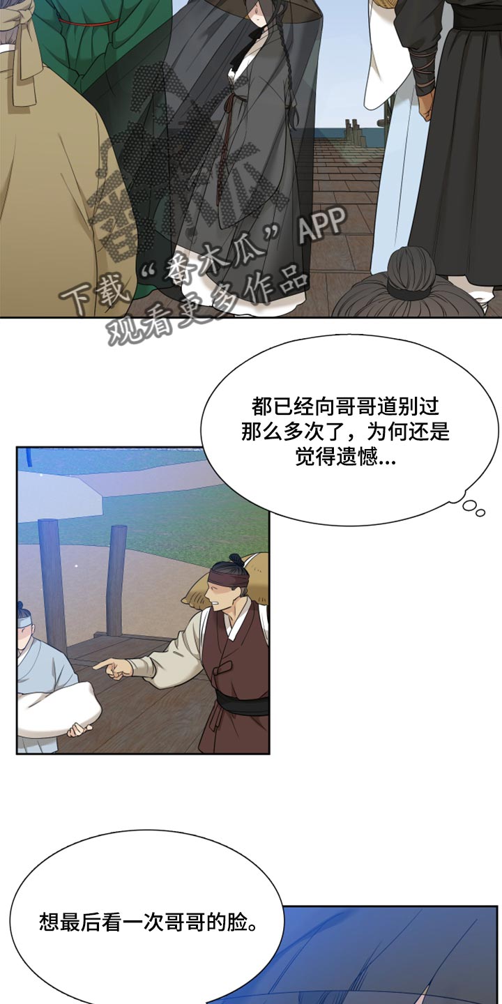 驯虎要领漫画,第137章：忧郁2图