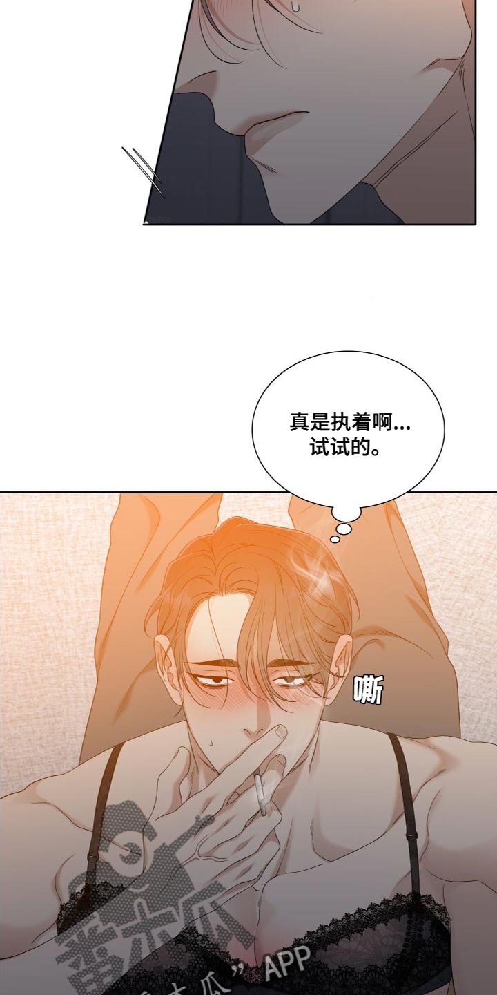 驯虎要领漫画免费全集漫画,第154章：【番外】真是执着啊1图