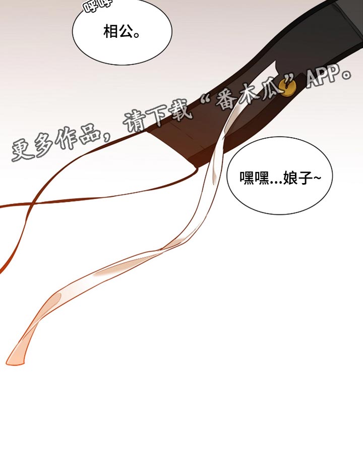 驯虎为夫漫画观看漫画,第132章：绽放出花朵1图
