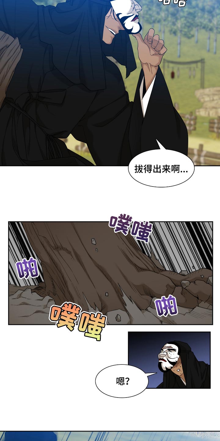 驯虎要领番外篇免费阅读漫画,第95章：蛮力2图