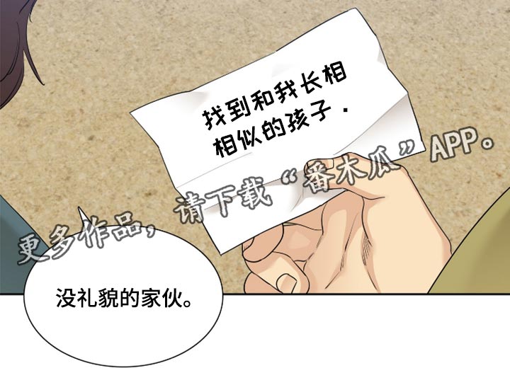 驯虎韩漫漫画,第125章：唯一的答案1图