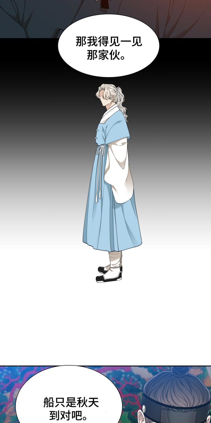 驯虎漫画全集免费完整版漫画,第135章：如履薄冰2图