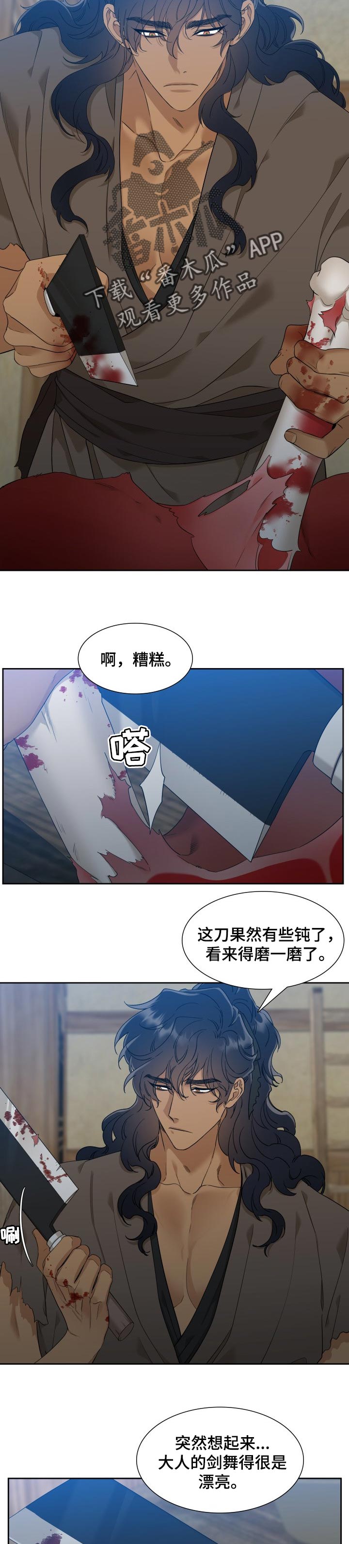 驯虎韩漫漫画,第39章：享福1图