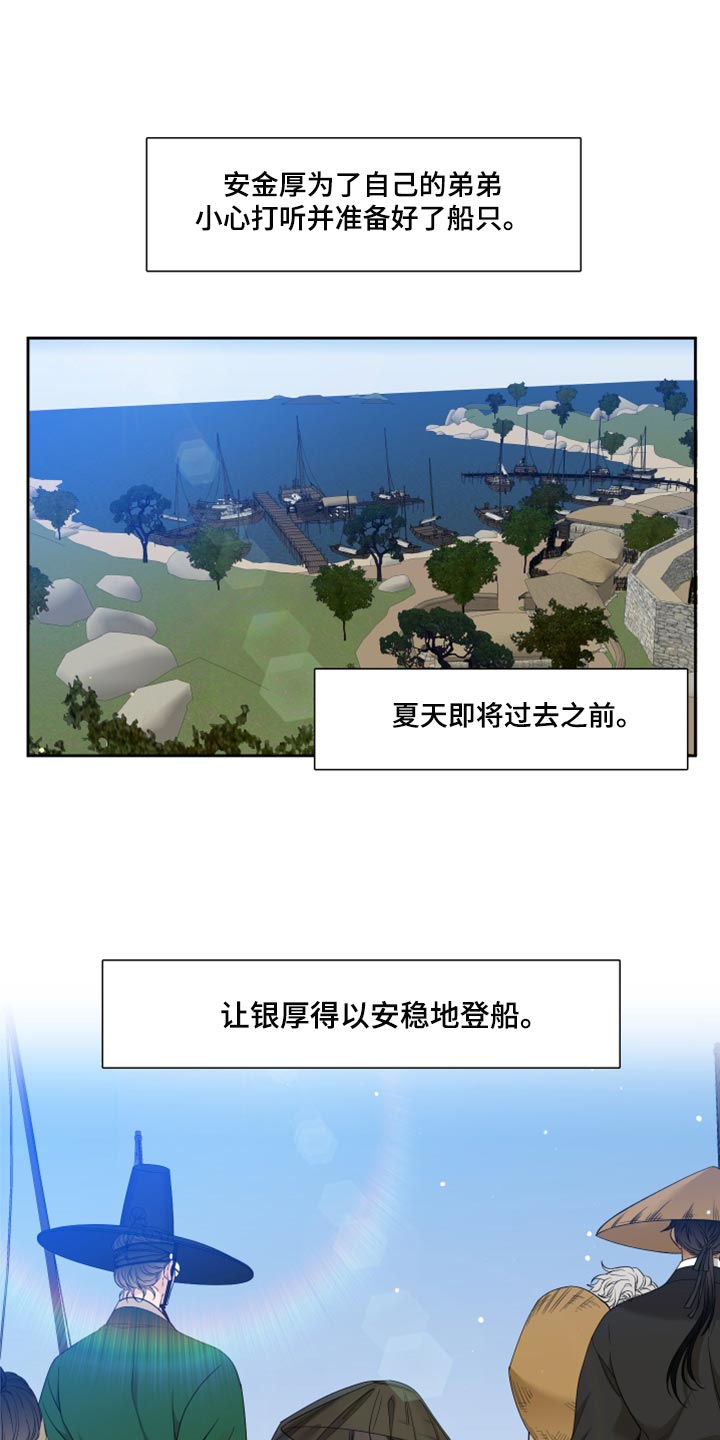 驯虎要领漫画,第137章：忧郁1图