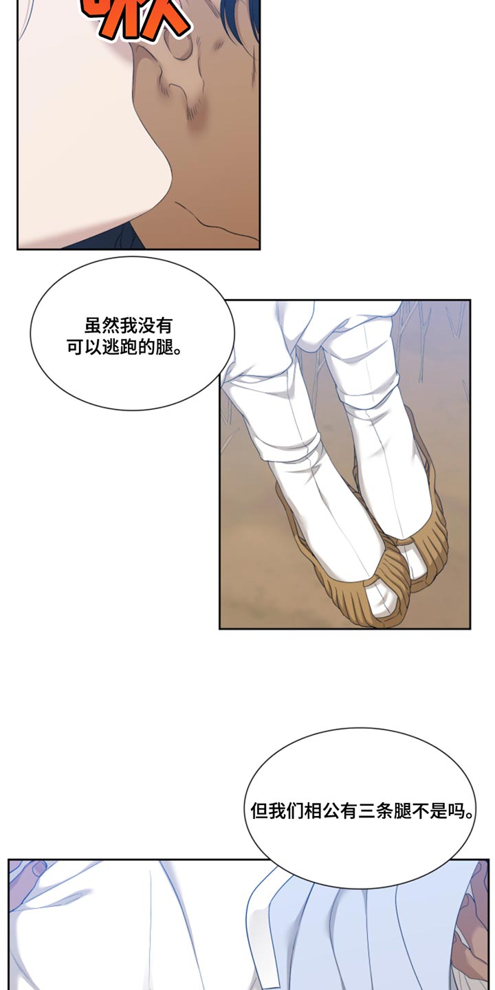 驯虎要领漫画,第146章：【番外】温馨的生活2图