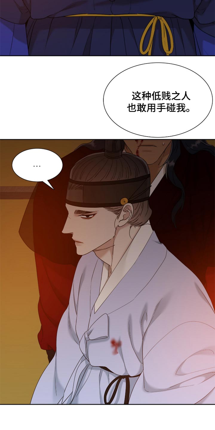 驯虎要领免费漫画在线阅读漫画,第109章：情深意重2图