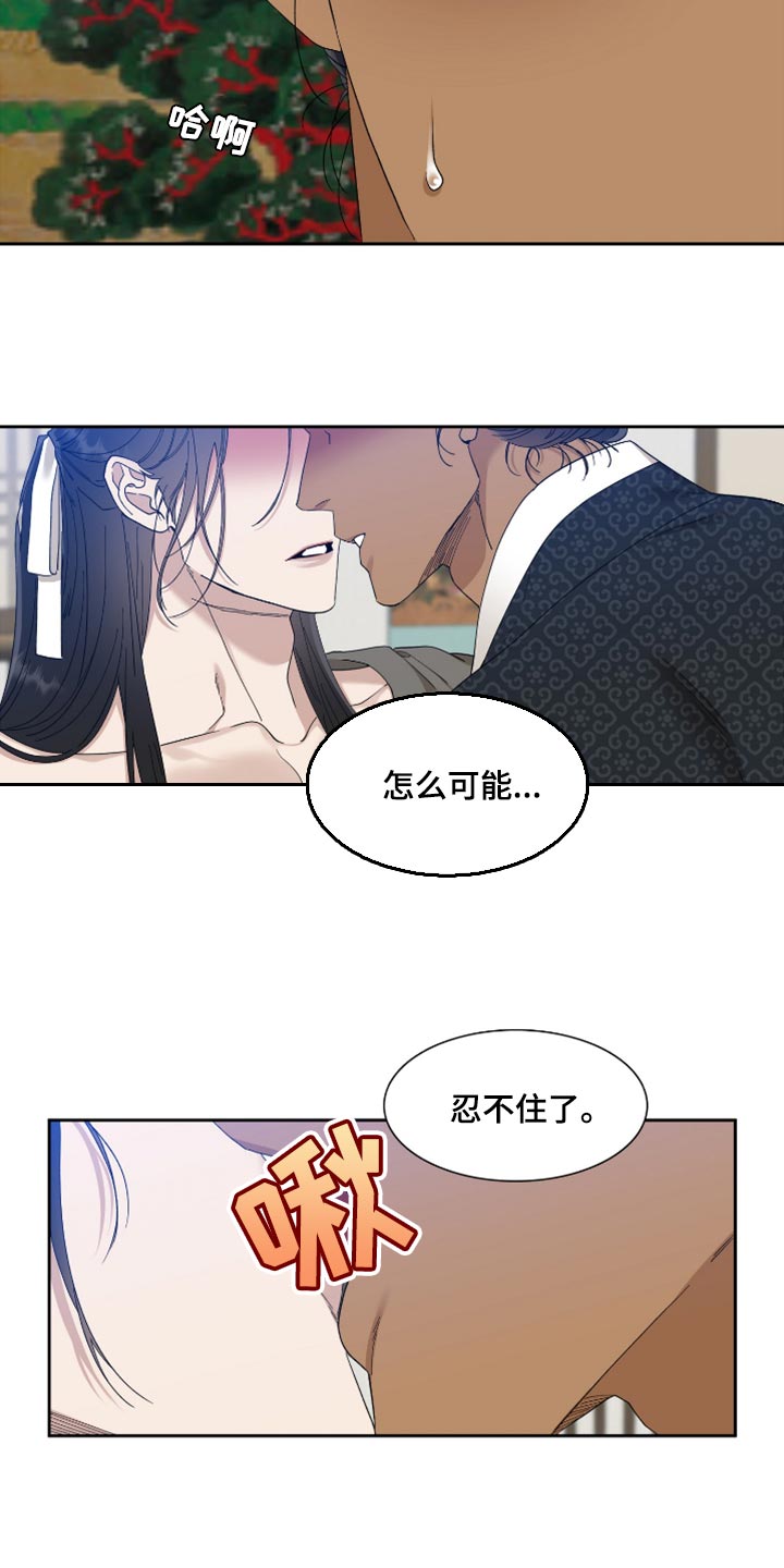 驯虎要领虎视眈眈虎眸中藏漫画,第131章：身份互换1图