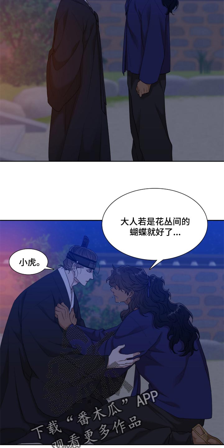 驯虎要领好6漫画,第98章：深刻的爱1图