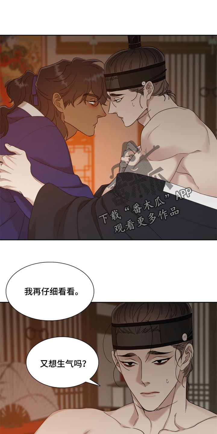 驯虎的要领44漫画,第99章：我有多想念你1图