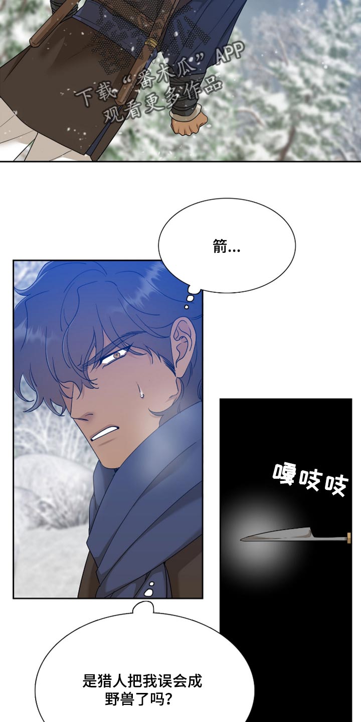 驯虎要领漫画免费下拉式番木瓜漫画,第121章：戒指1图