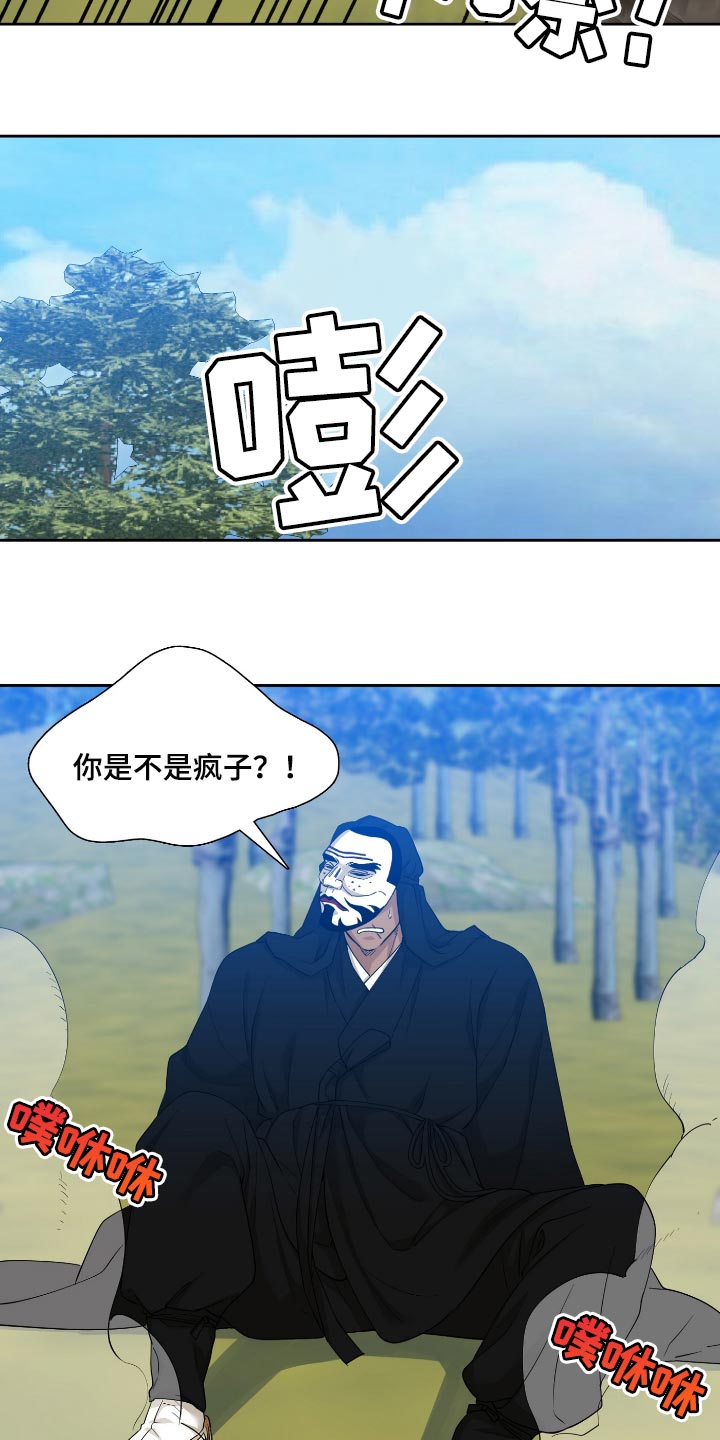 驯虎要领番外篇免费阅读漫画,第95章：蛮力2图