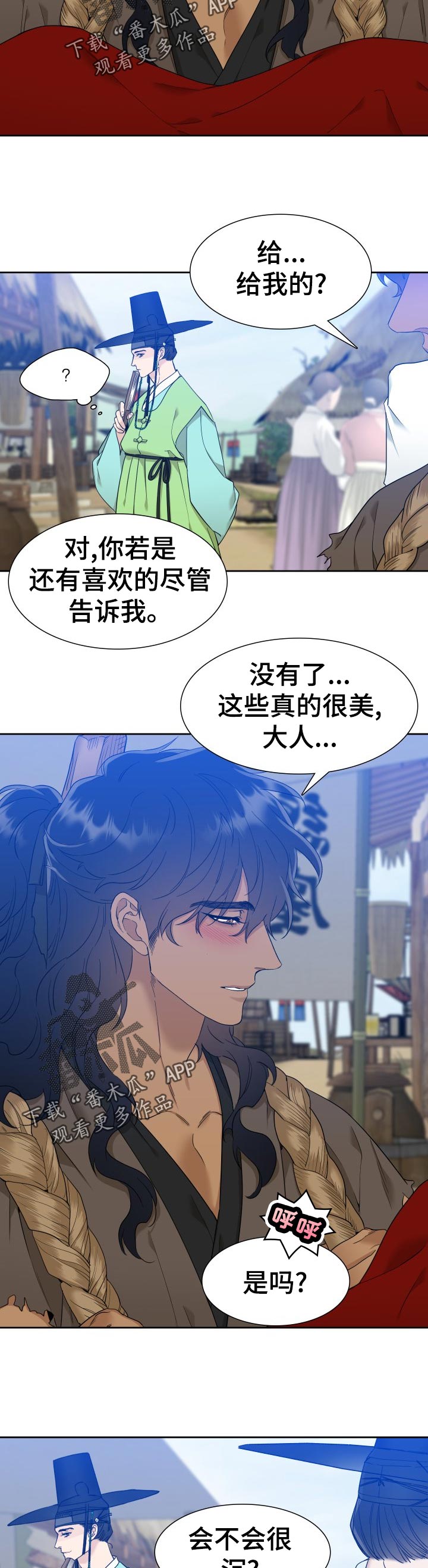 驯虎要领漫画全集免费下拉漫画,第18章：家中等候2图