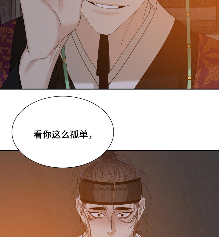 驯虎为夫漫画观看漫画,第142章：心有所属1图