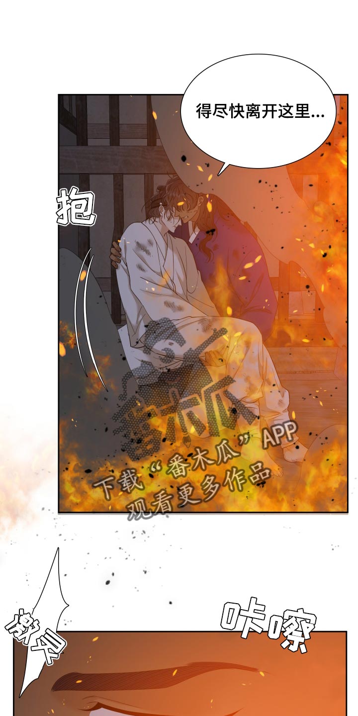 驯虎要领现代篇漫画,第144章：同生共死【半完结】1图