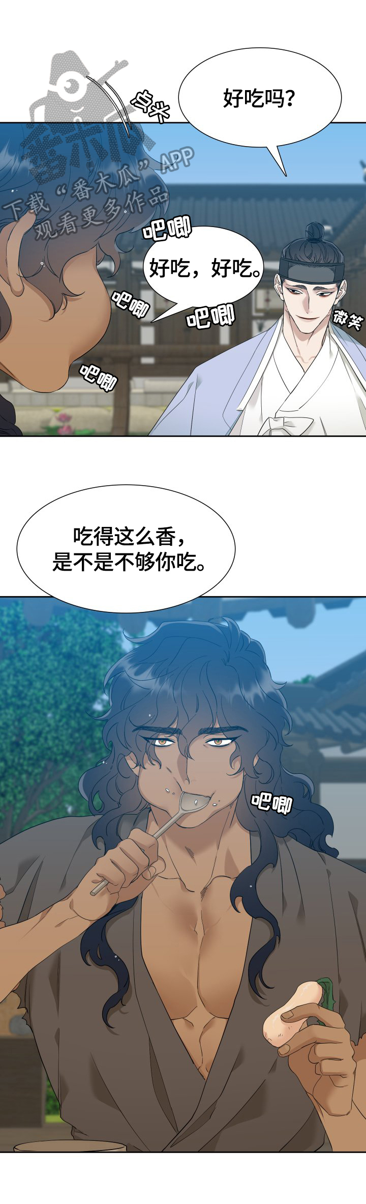 驯虎的要领一共有多少集漫画,第9章：挺漂亮1图