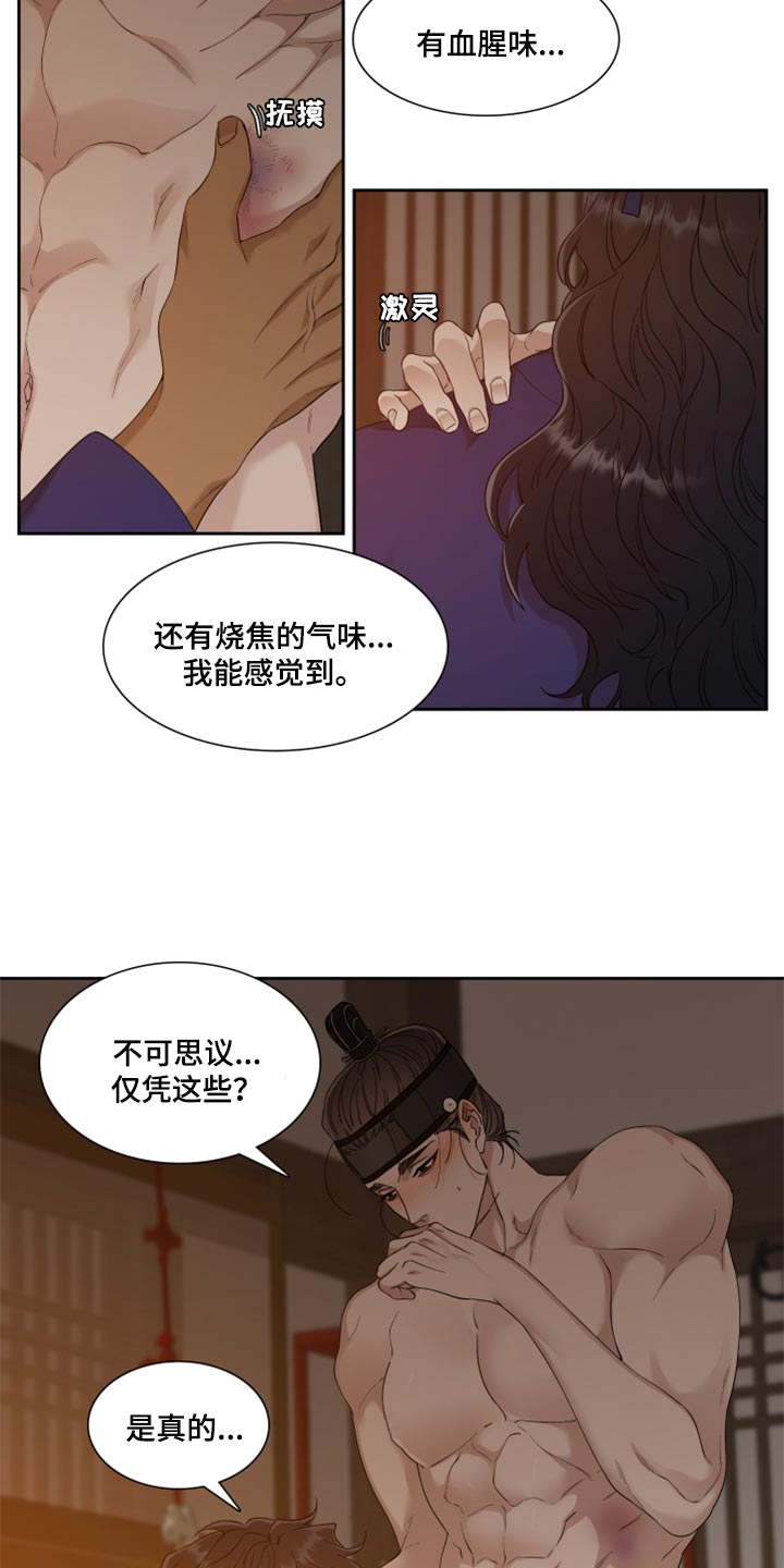 驯虎要领漫画全集漫画,第99章：我有多想念你1图