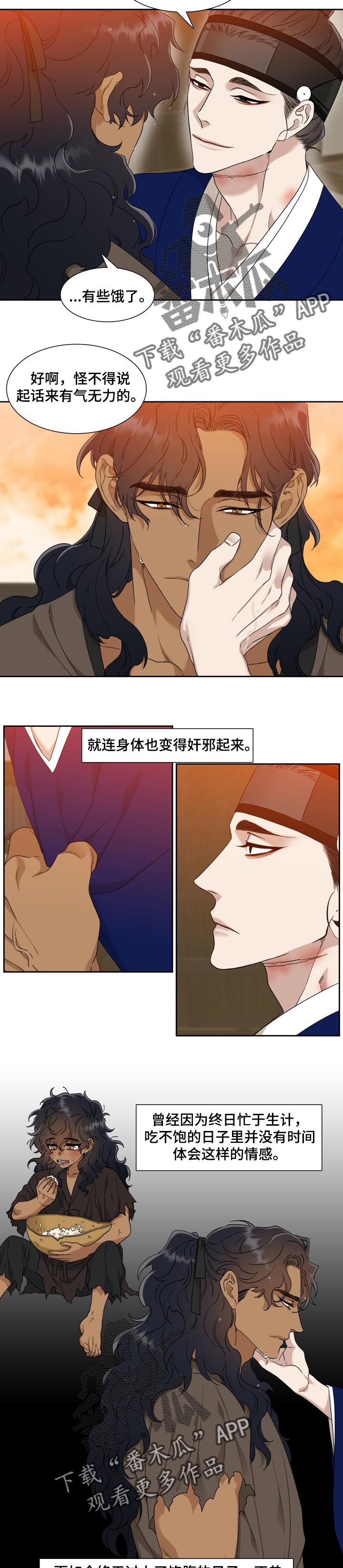 驯虎要领漫画免费观看漫画,第55章：软助1图