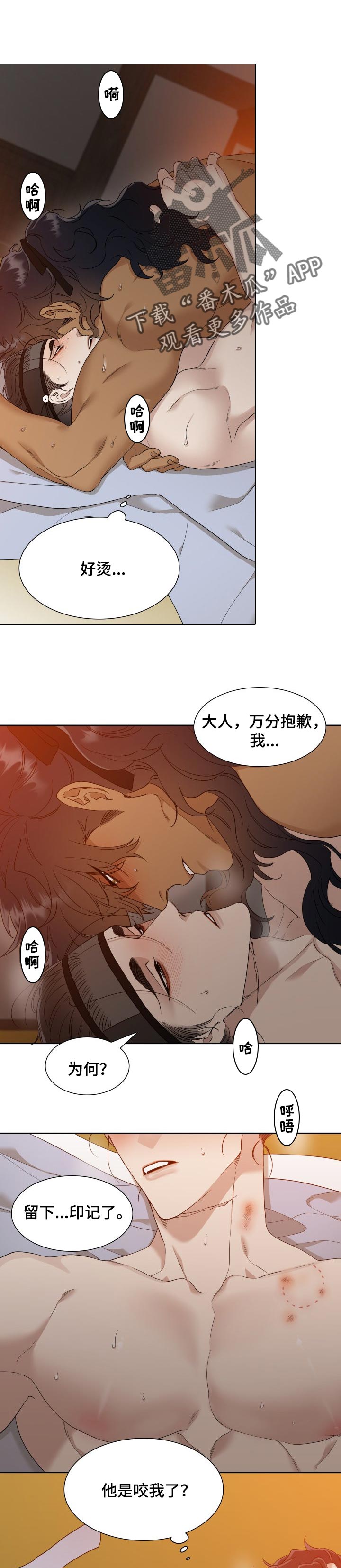 驯虎要领漫画,第44章：冬天的世界1图