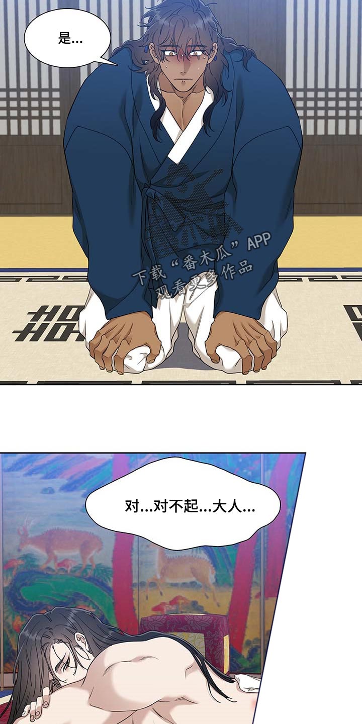 驯虎要领漫画免费观看漫画,第78章：只能在我面前喝酒2图