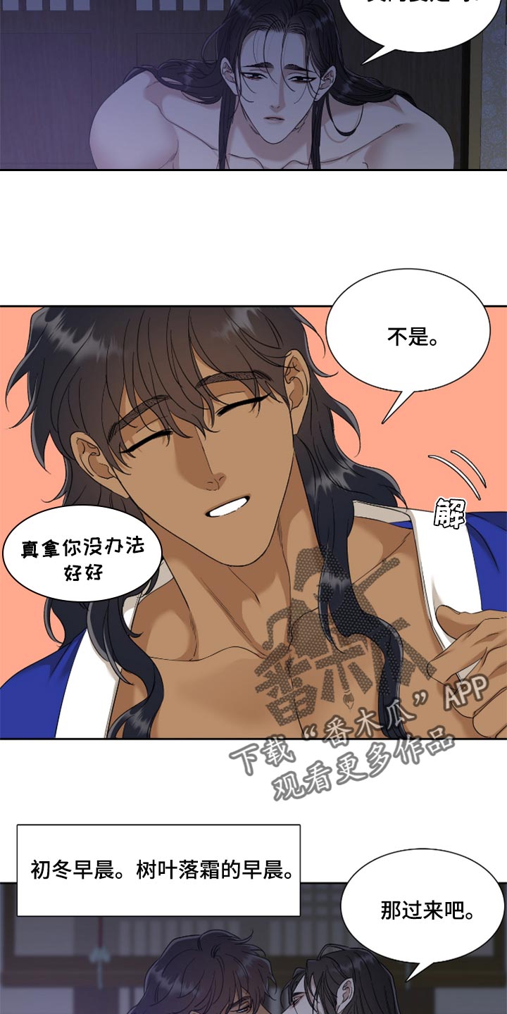 驯虎为夫漫画观看漫画,第103章：春天这么快就到了2图