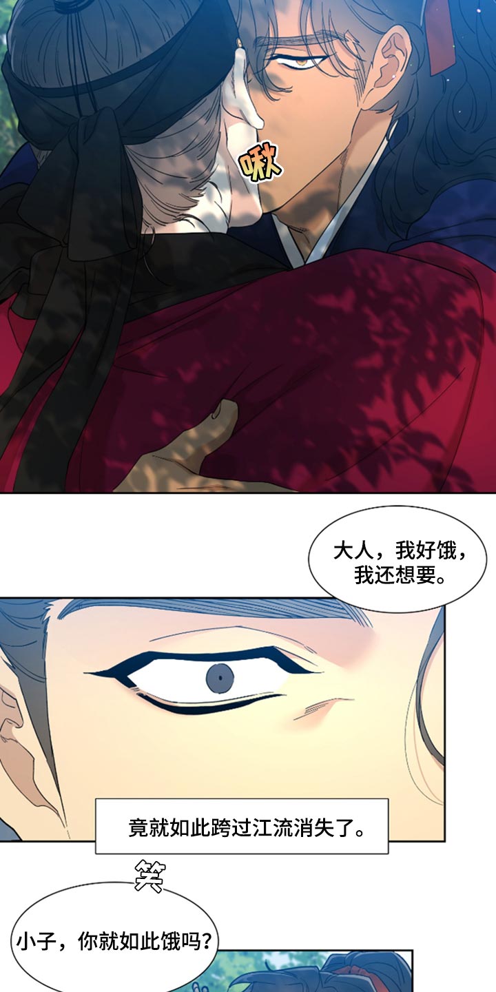 驯虎漫画全集免费完整版漫画,第88章：再也无法劝阻你1图