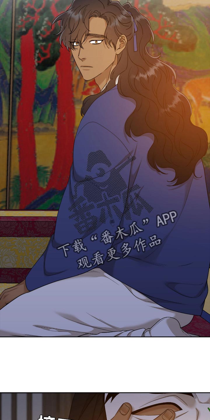 驯虎为夫漫画观看漫画,第117章：不愿意离开1图